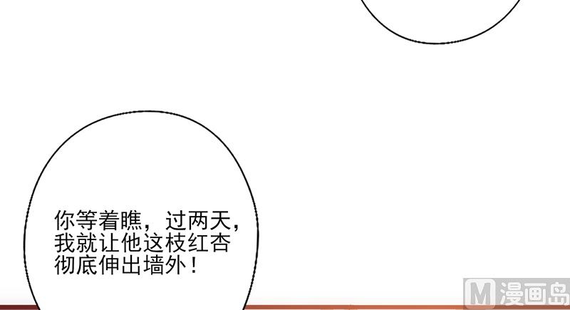 第34话 钓帅哥-第36话