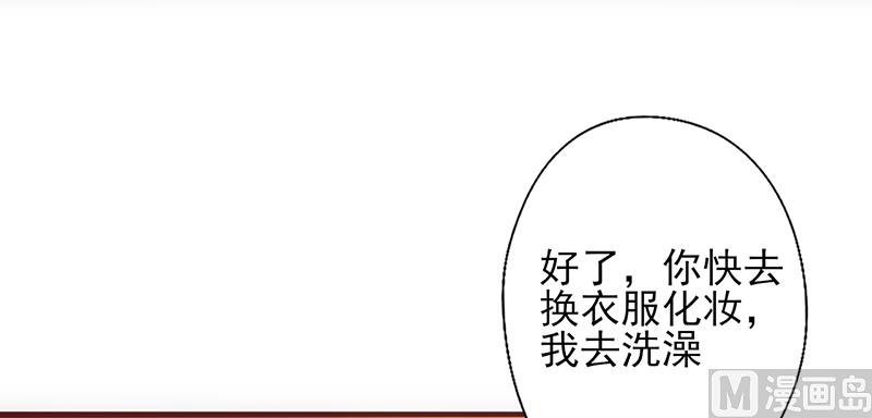第34话 钓帅哥-第36话