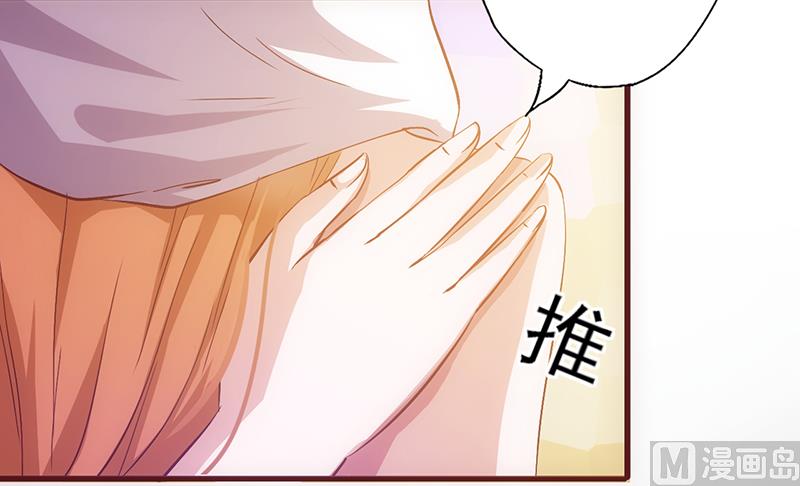 第34话 钓帅哥-第36话