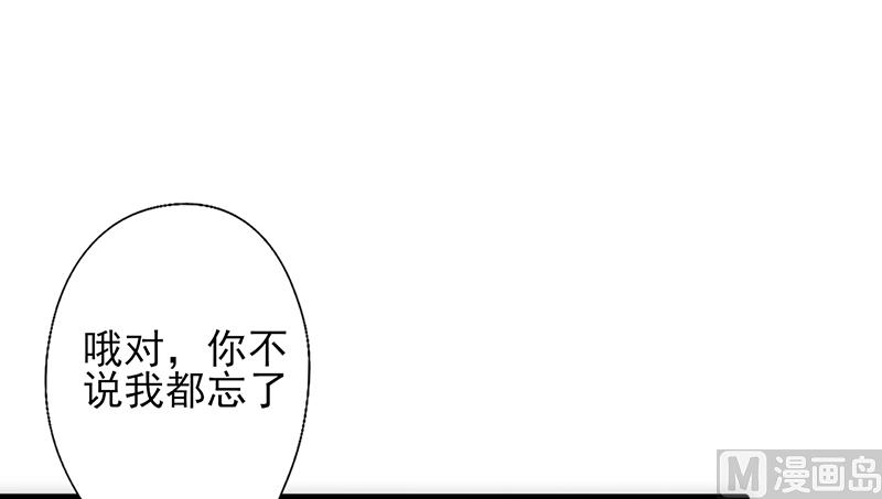 第36话 女人之间的对决(1/2)-第38话
