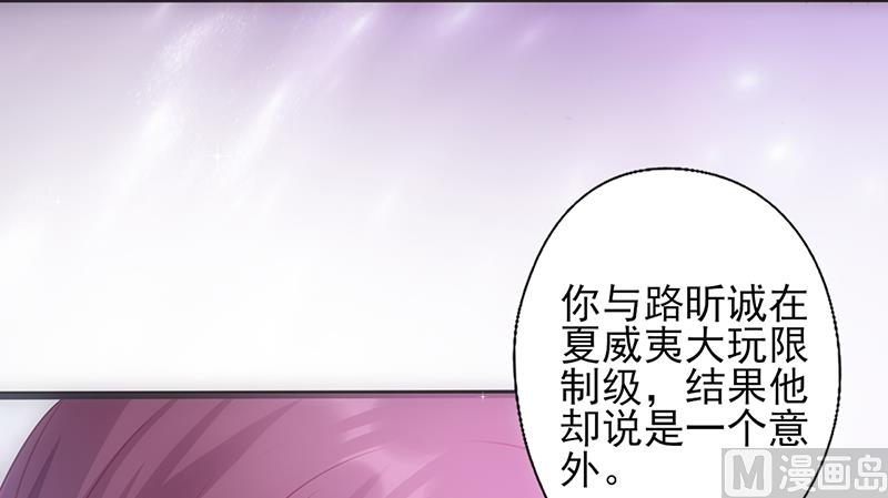 第36话 女人之间的对决(1/2)-第38话