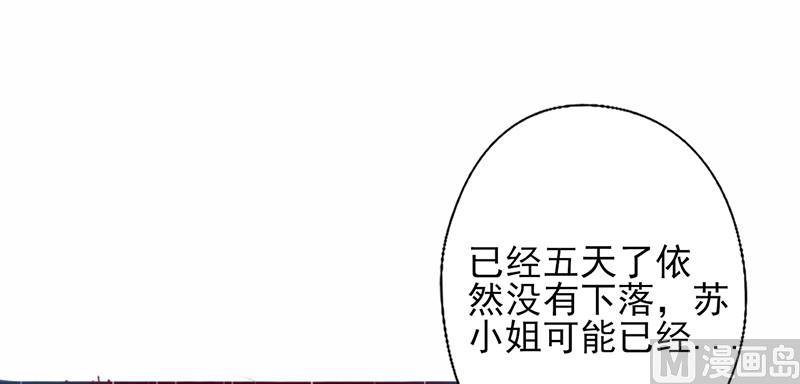 第44话 凶多吉少-第48话