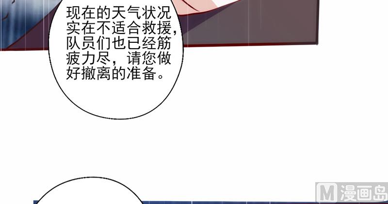 第44话 凶多吉少-第48话