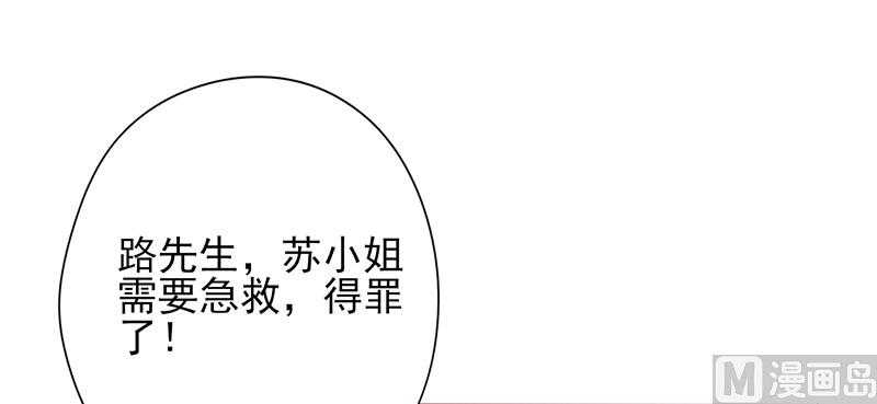 第46话 紧急救援-第50话