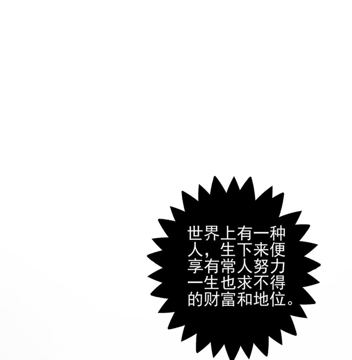 第48话 唯有他我得不到-第52话