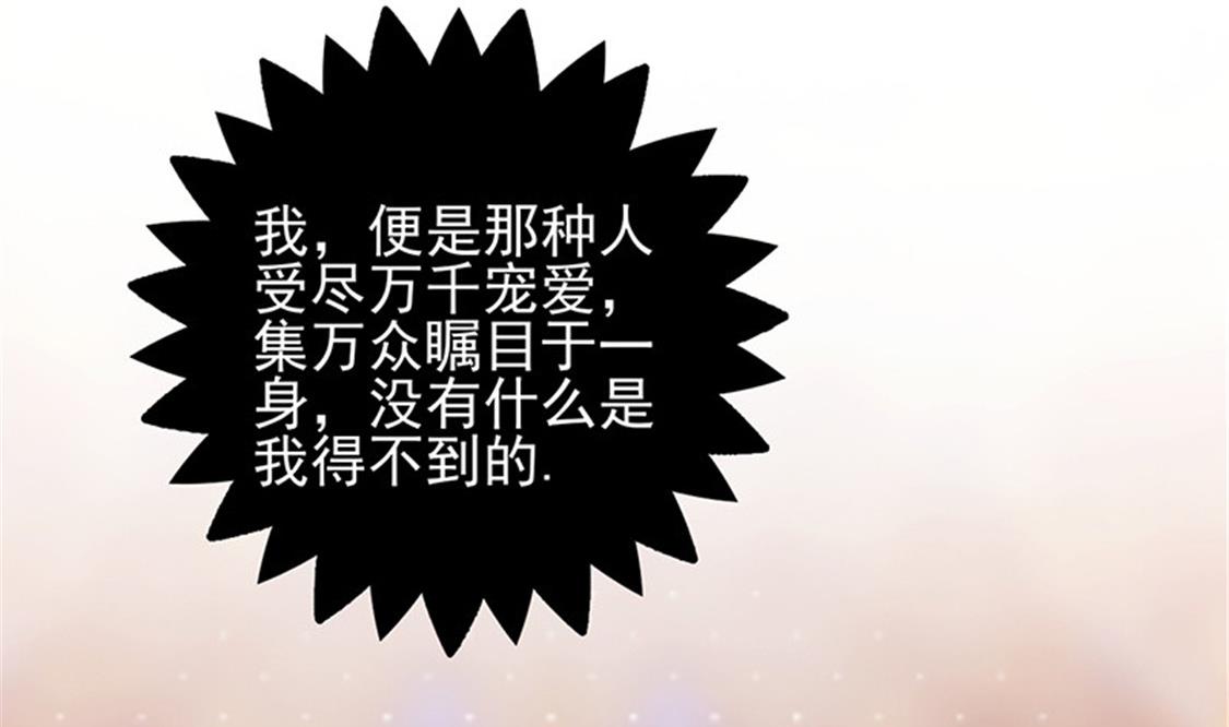 第48话 唯有他我得不到-第52话