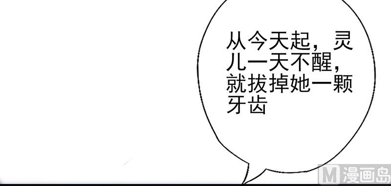 第52话 生不如死-第56话
