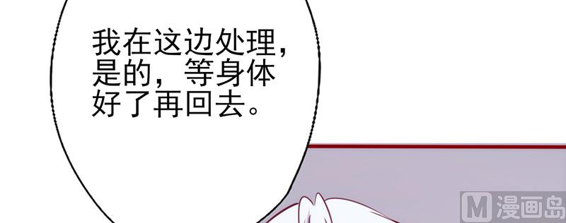 第58话 一眼的美好-第62话