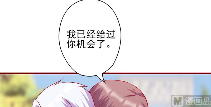 第62话 给过你机会了-第66话