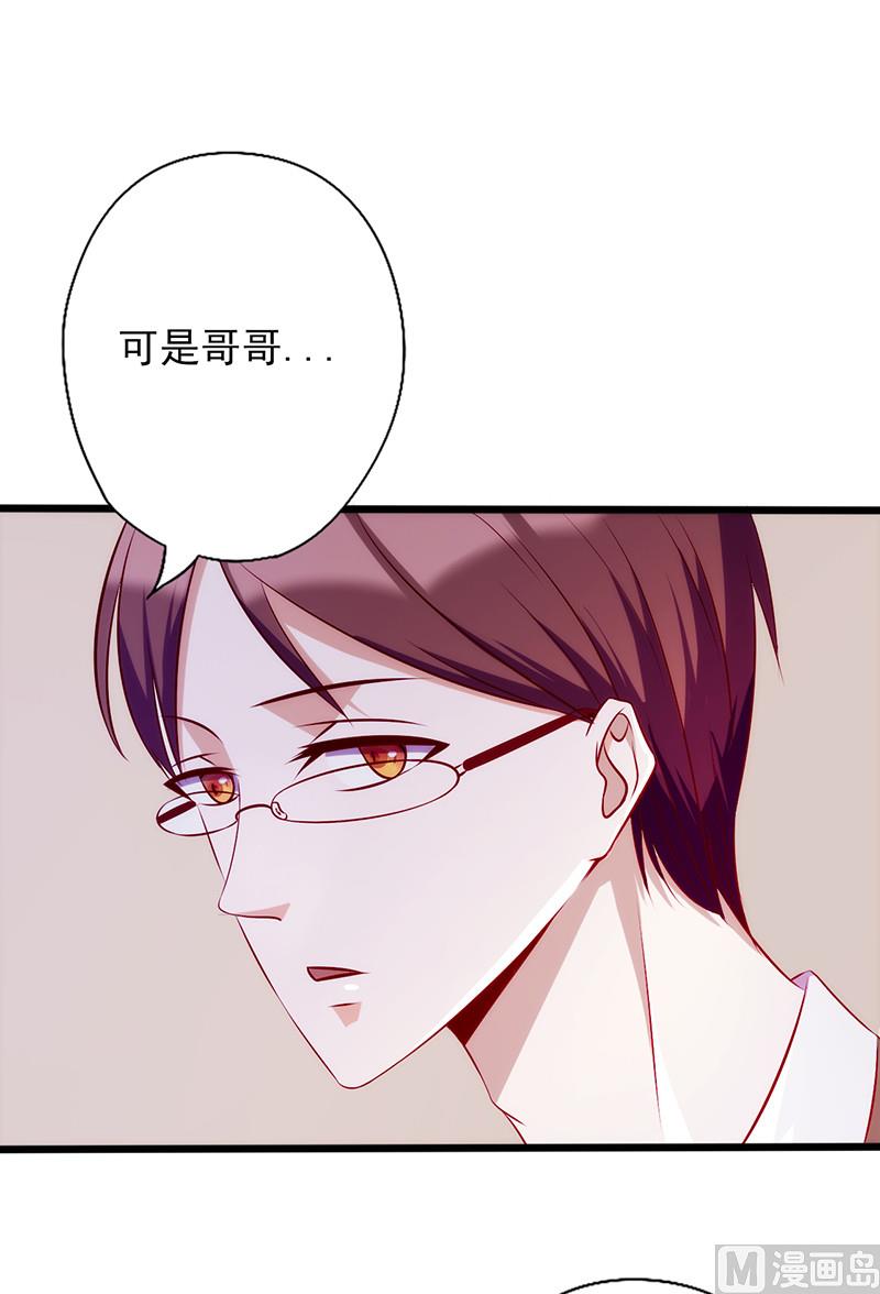 第66话 宠爱-第70话
