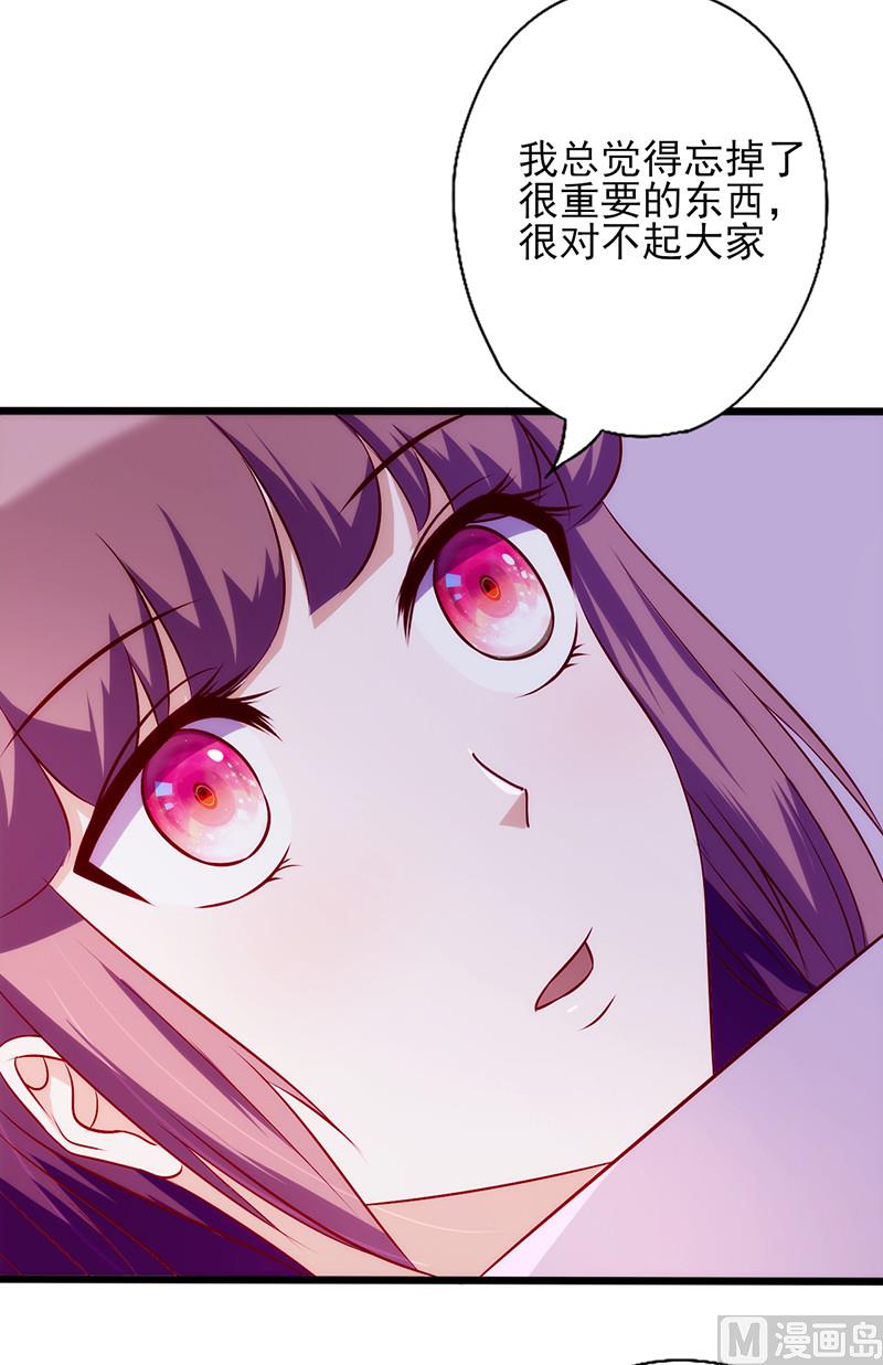 第66话 宠爱-第70话