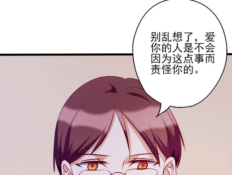 第66话 宠爱-第70话
