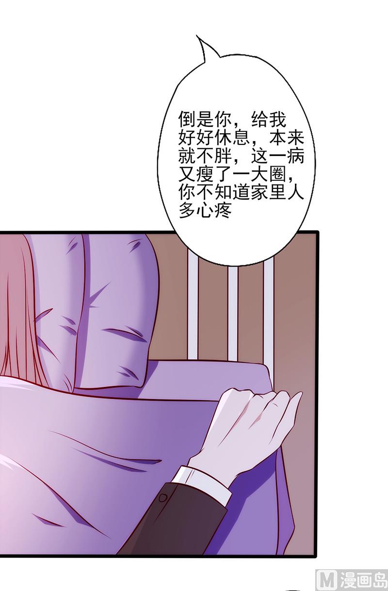 第66话 宠爱-第70话