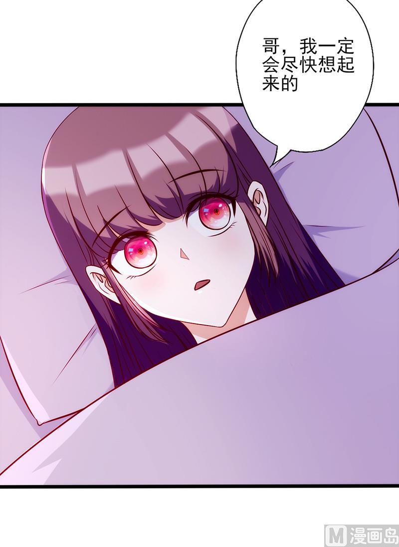 第66话 宠爱-第70话