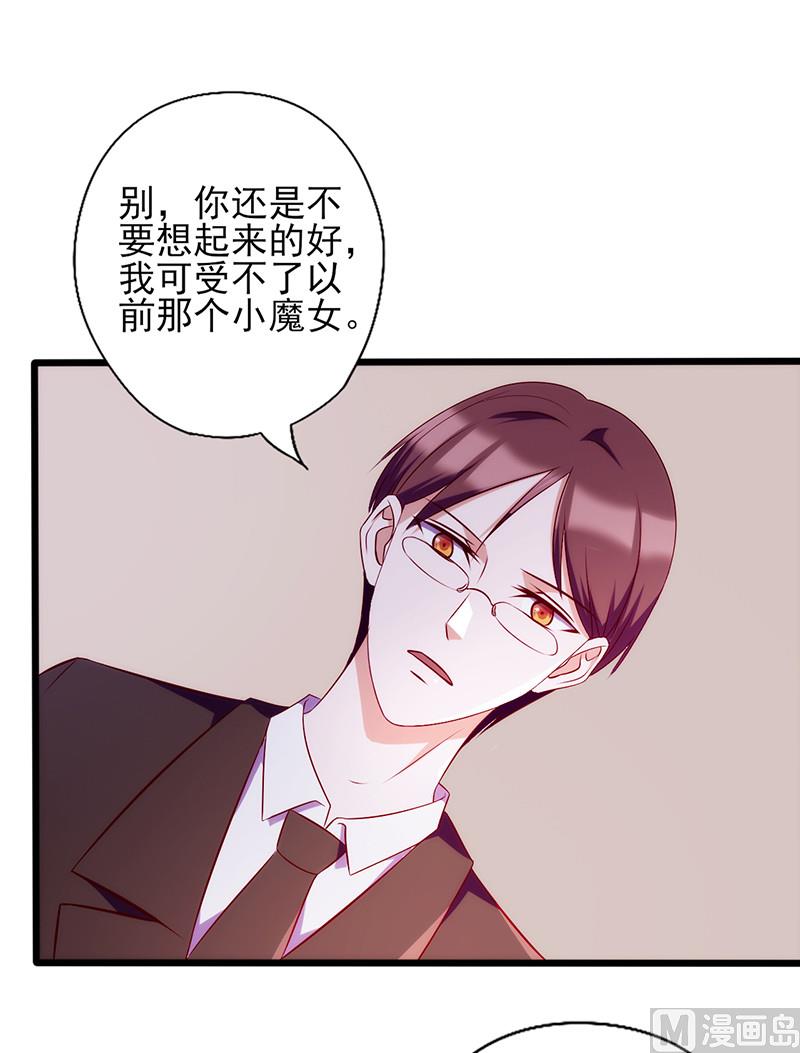 第66话 宠爱-第70话