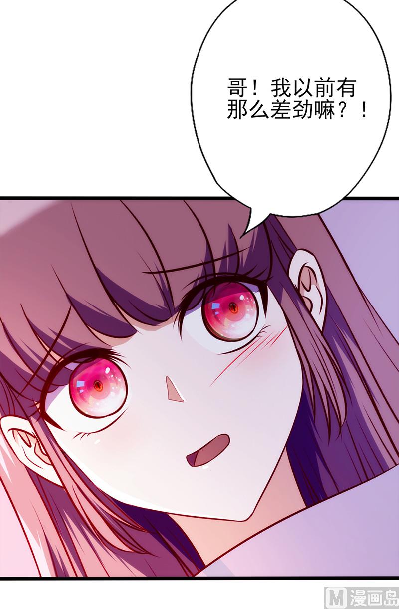 第66话 宠爱-第70话