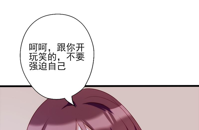 第66话 宠爱-第70话
