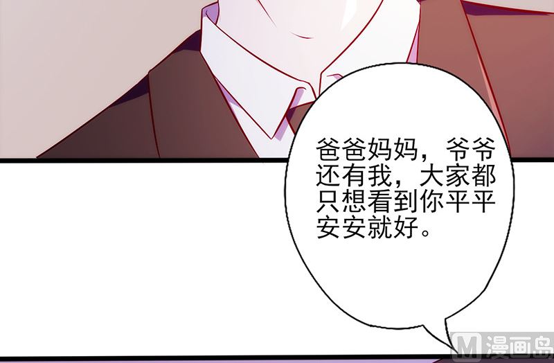 第66话 宠爱-第70话