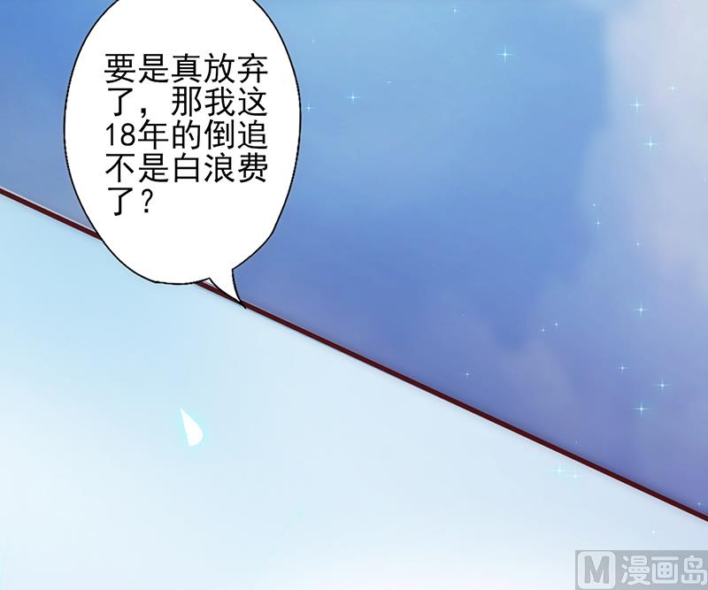 第7话 他是我的-第8话