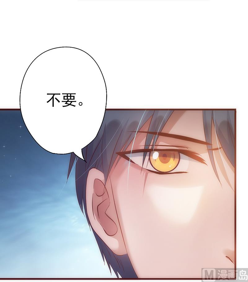 第7话 他是我的-第8话