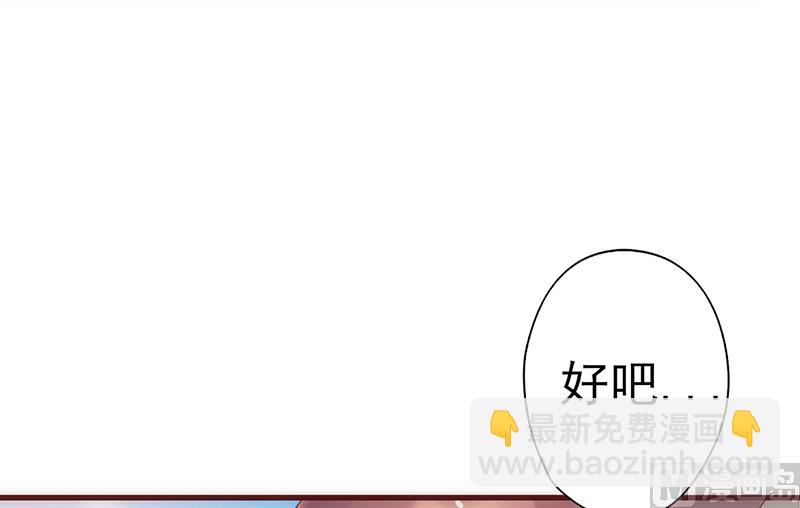 第7话 他是我的-第8话