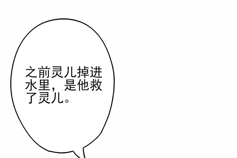 第68话 救命恩人-第72话