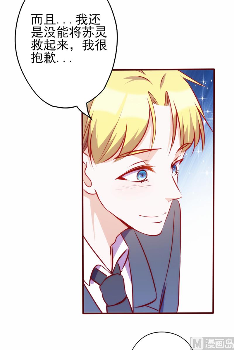 第68话 救命恩人-第72话