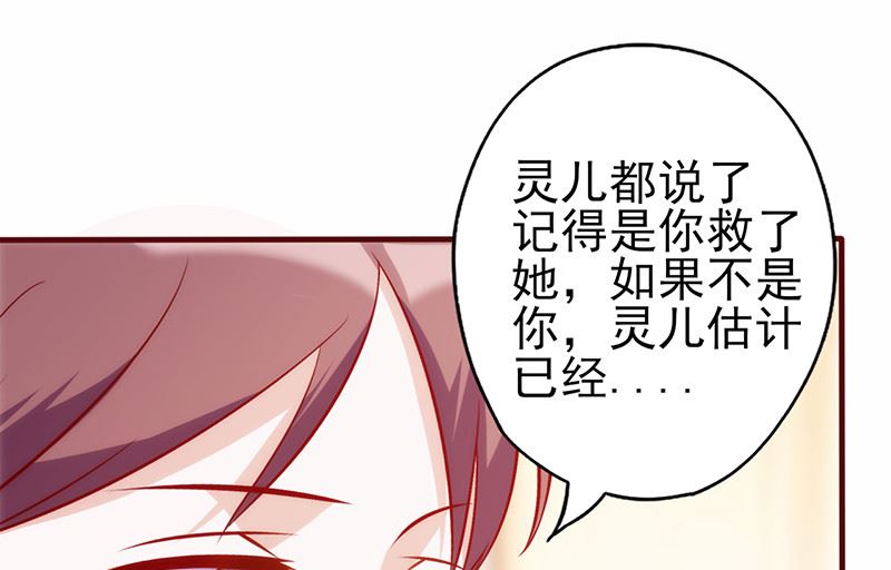 第68话 救命恩人-第72话