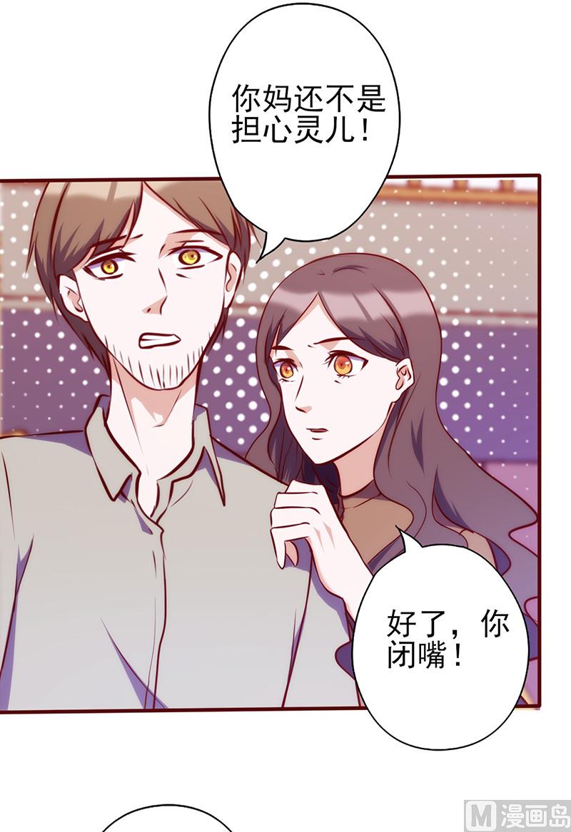 第70话 突来的狗粮-第74话