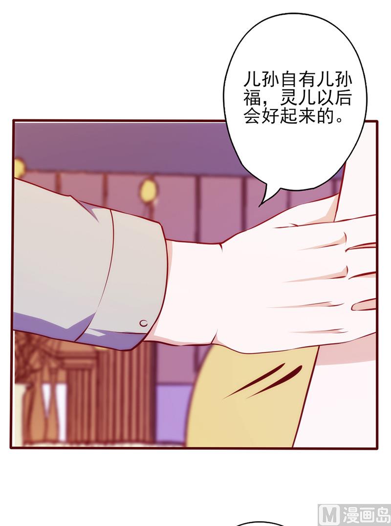 第70话 突来的狗粮-第74话