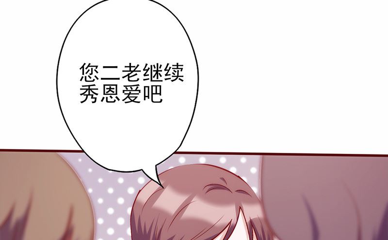 第70话 突来的狗粮-第74话