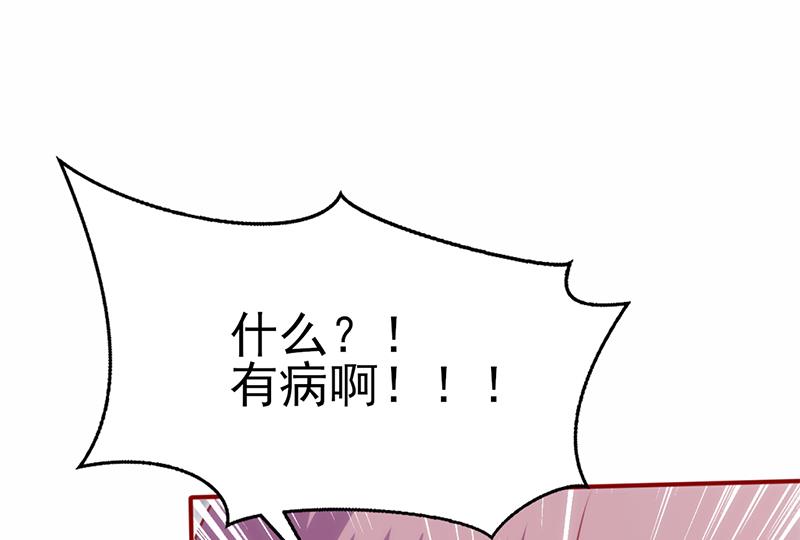 第82话 为她冒险-第86话
