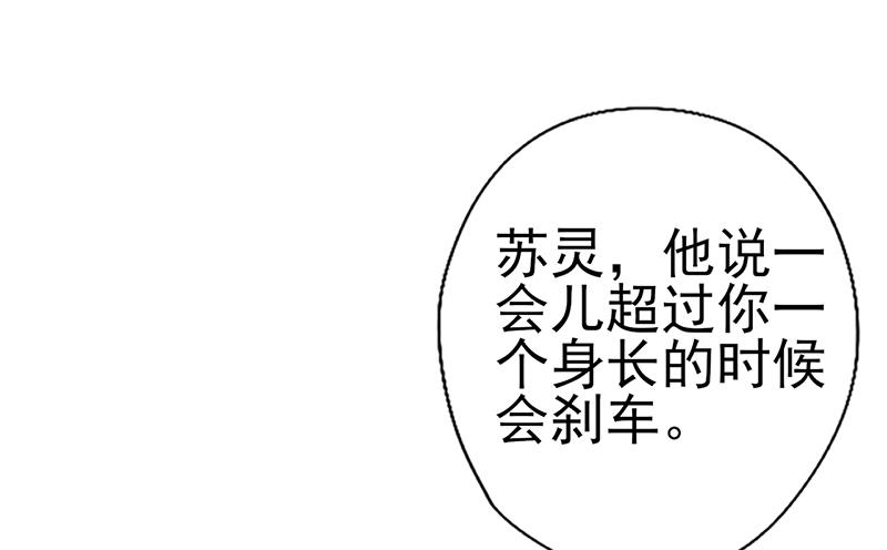 第82话 为她冒险-第86话