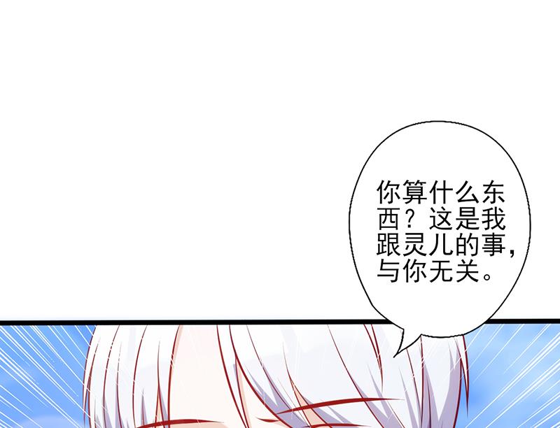第86话  你算什么东西-第90话
