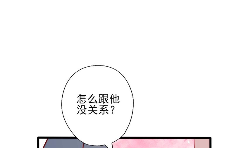 第86话  你算什么东西-第90话