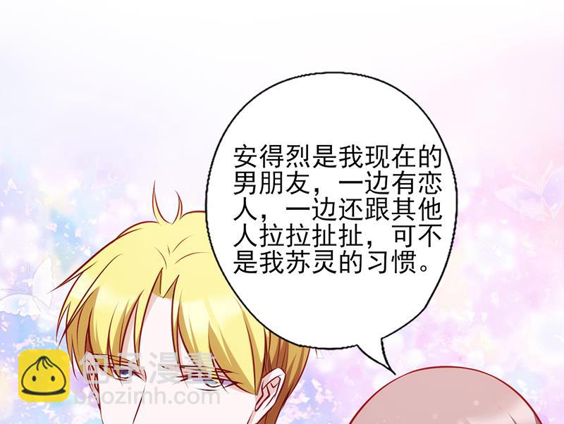 第86话  你算什么东西-第90话