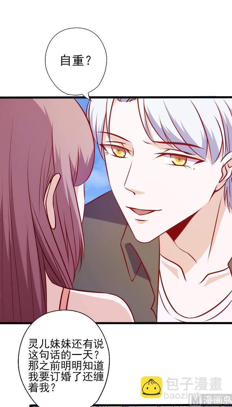 第86话  你算什么东西-第90话