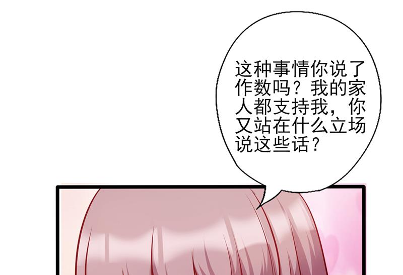 第86话  你算什么东西-第90话