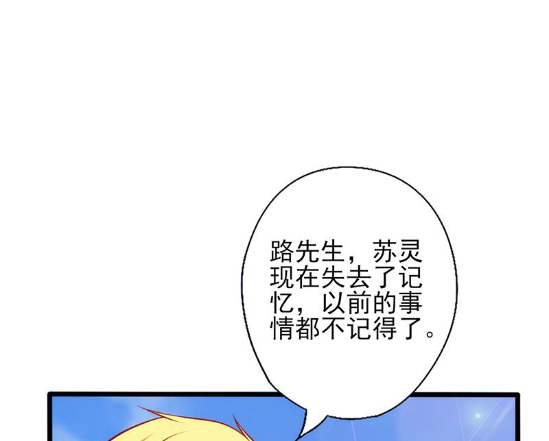 第86话  你算什么东西-第90话