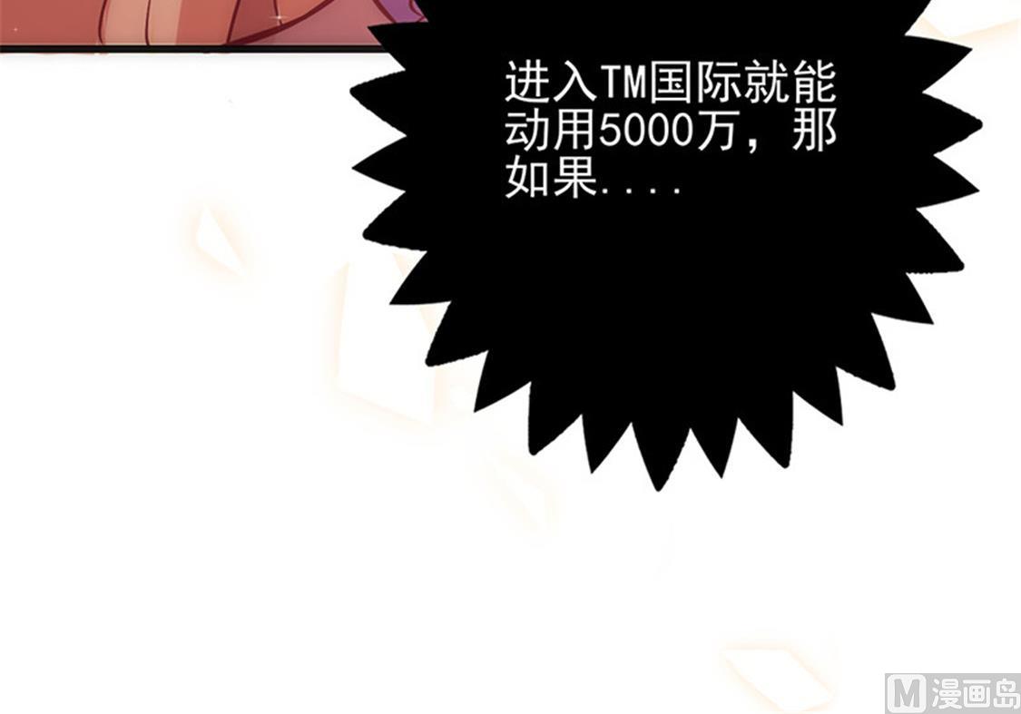 第9话 你配吗-第10话