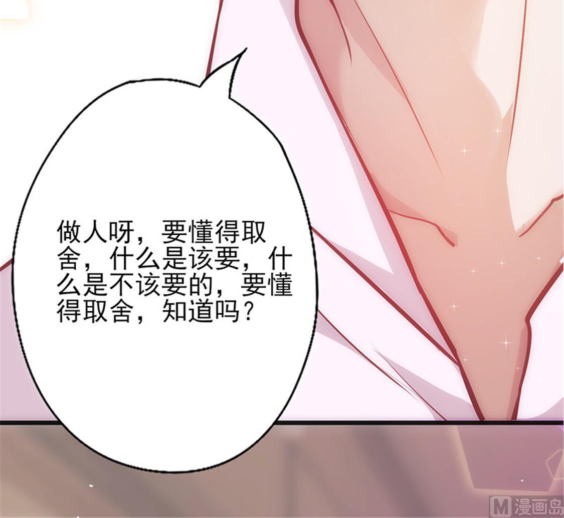 第9话 你配吗-第10话