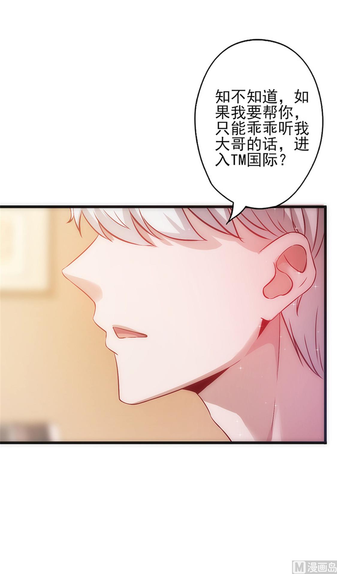 第9话 你配吗-第10话