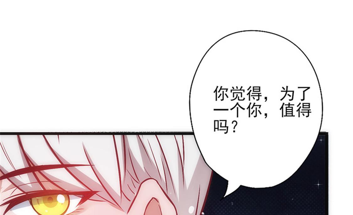 第9话 你配吗-第10话