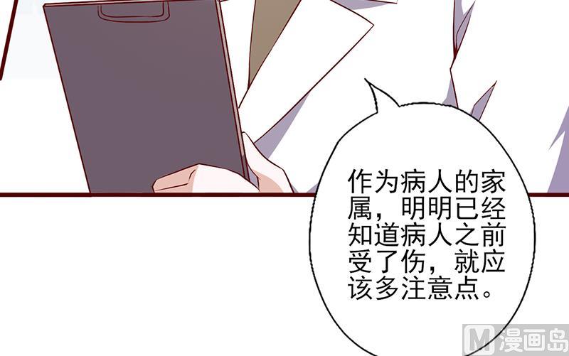 第92话 医生的忠告-第96话