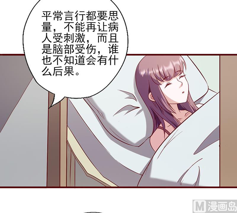 第92话 医生的忠告-第96话