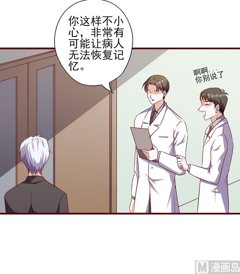 第92话 医生的忠告-第96话