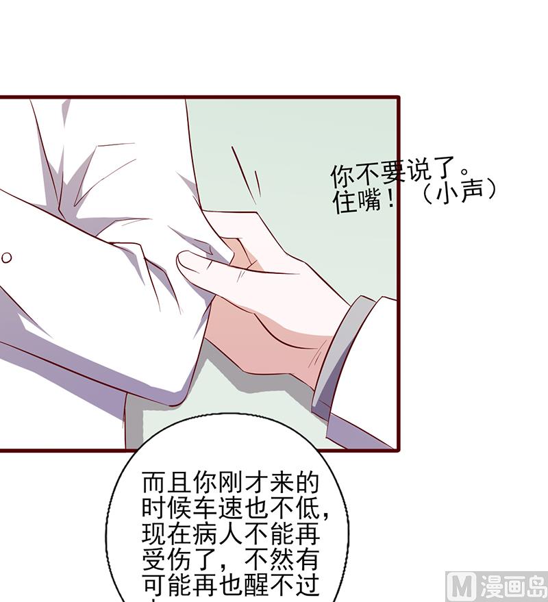第92话 医生的忠告-第96话