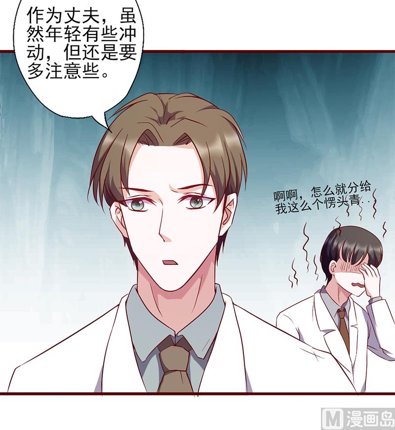 第92话 医生的忠告-第96话