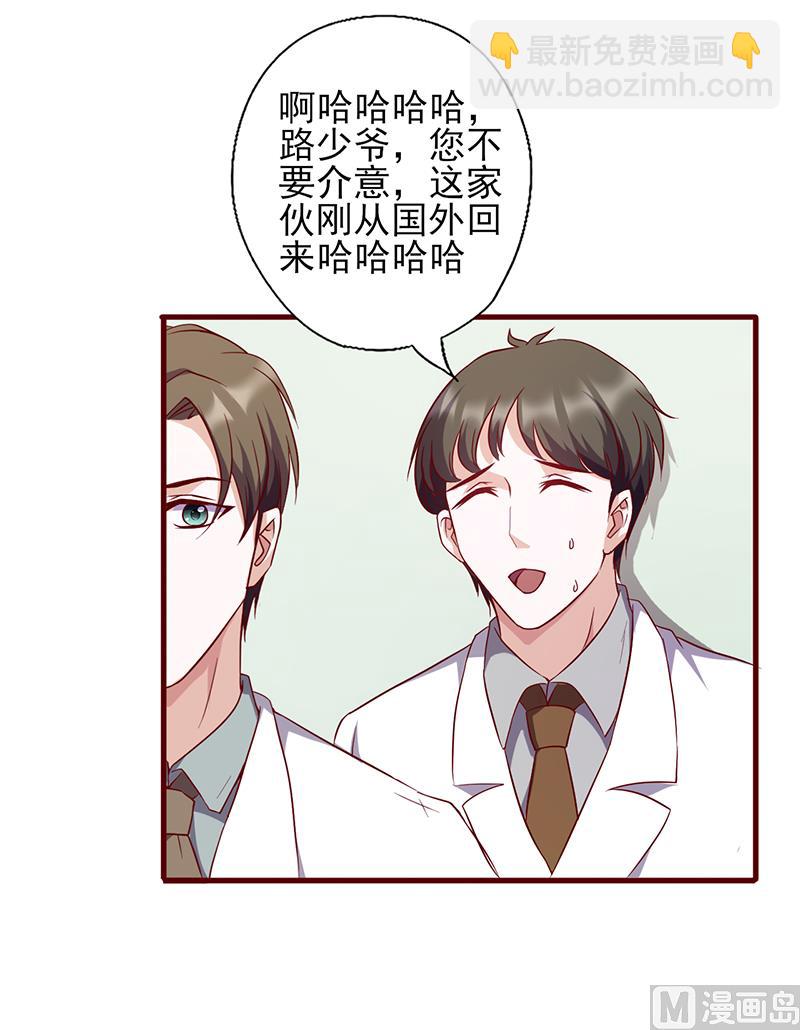 第92话 医生的忠告-第96话