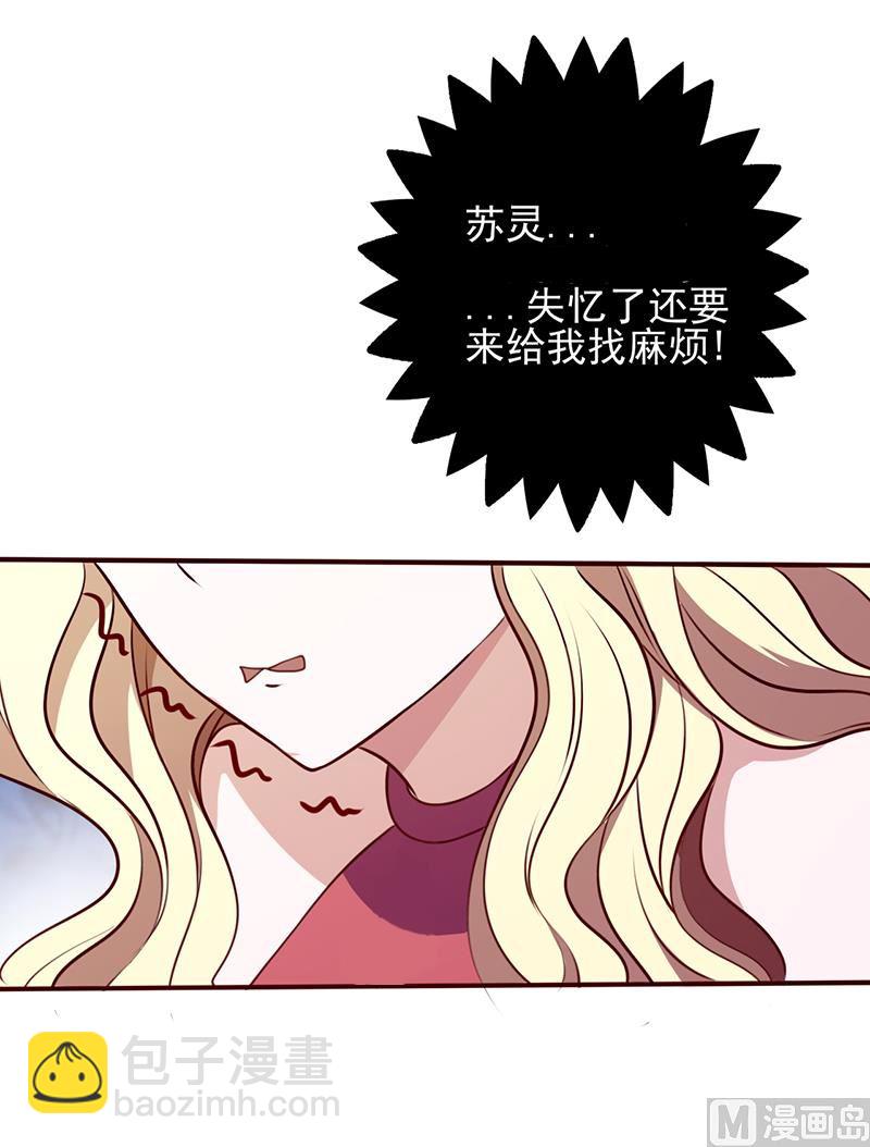 第96话 不速之客-第100话